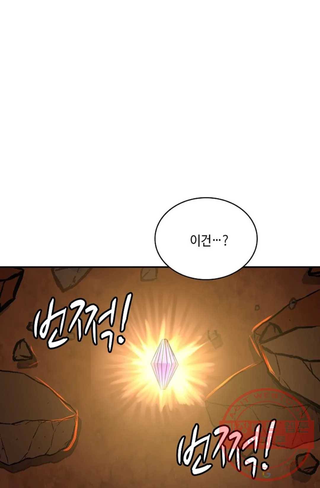 무련전봉 518화 68