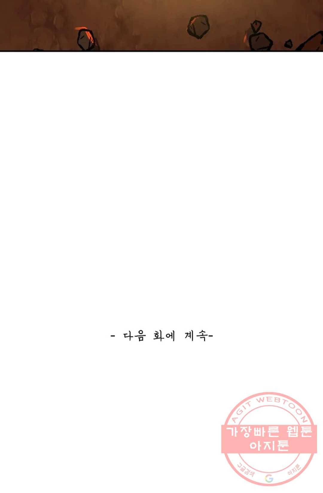 무련전봉 518화 69