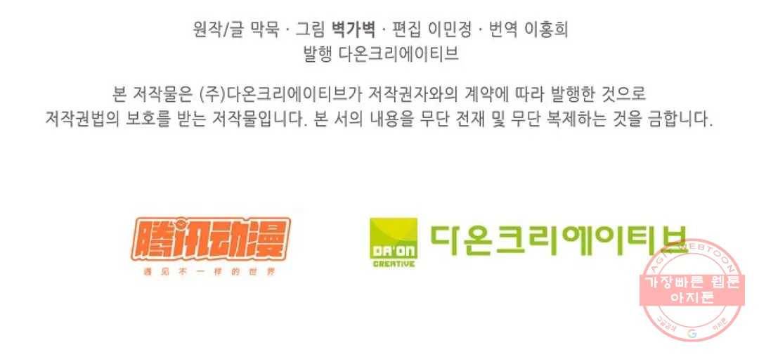 무련전봉 518화 70
