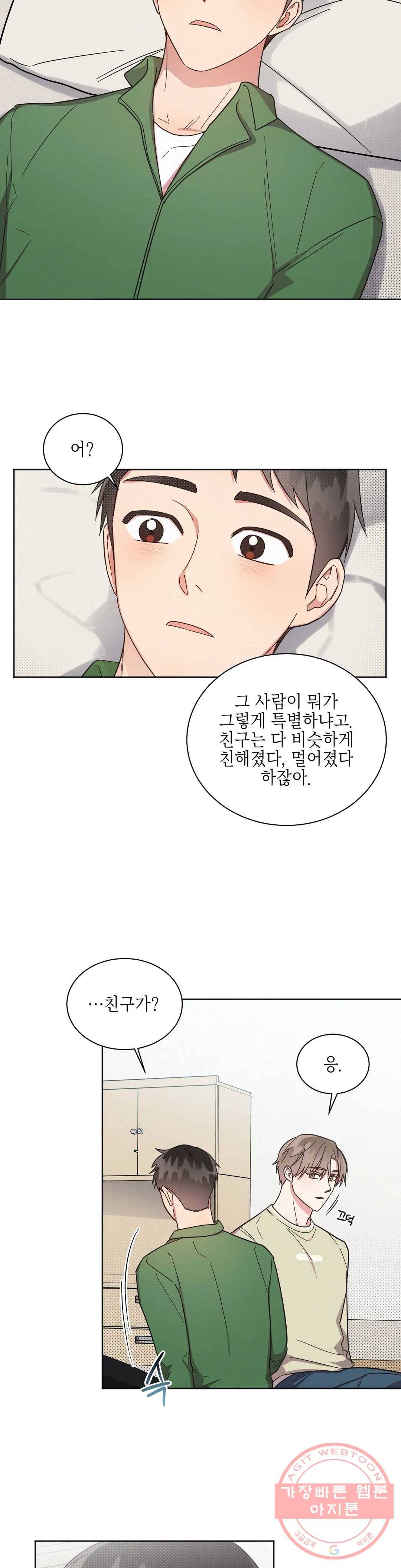 원나잇 메이트 27화 4