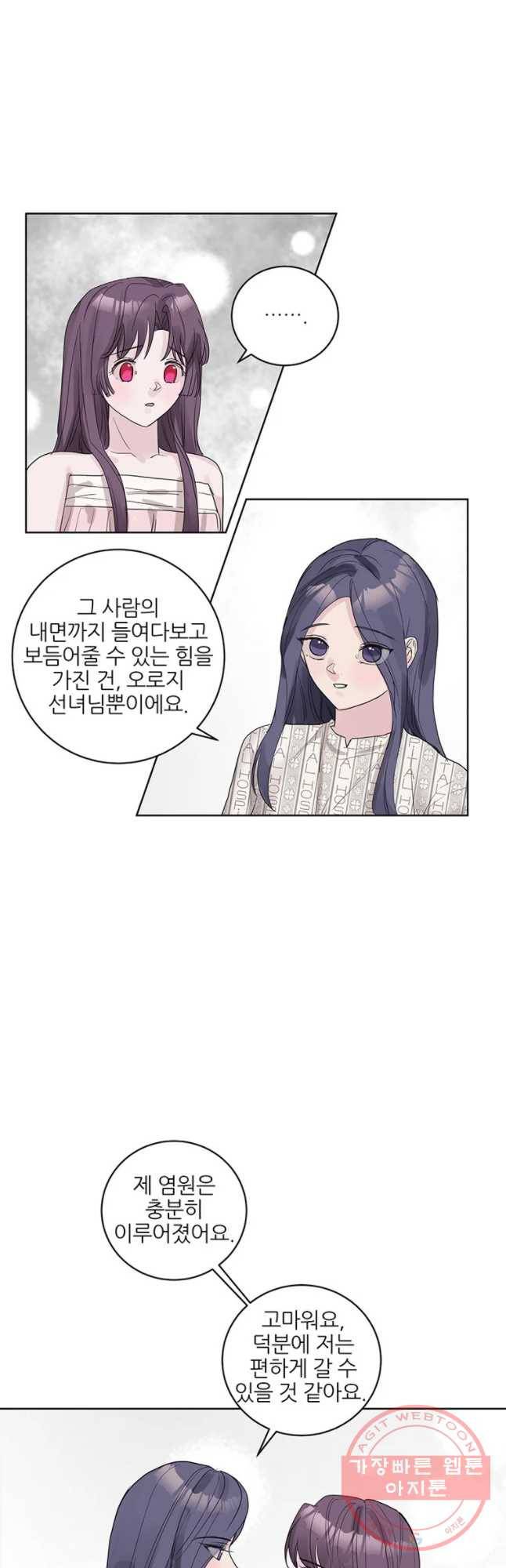 봄날의 팔광 76화 4