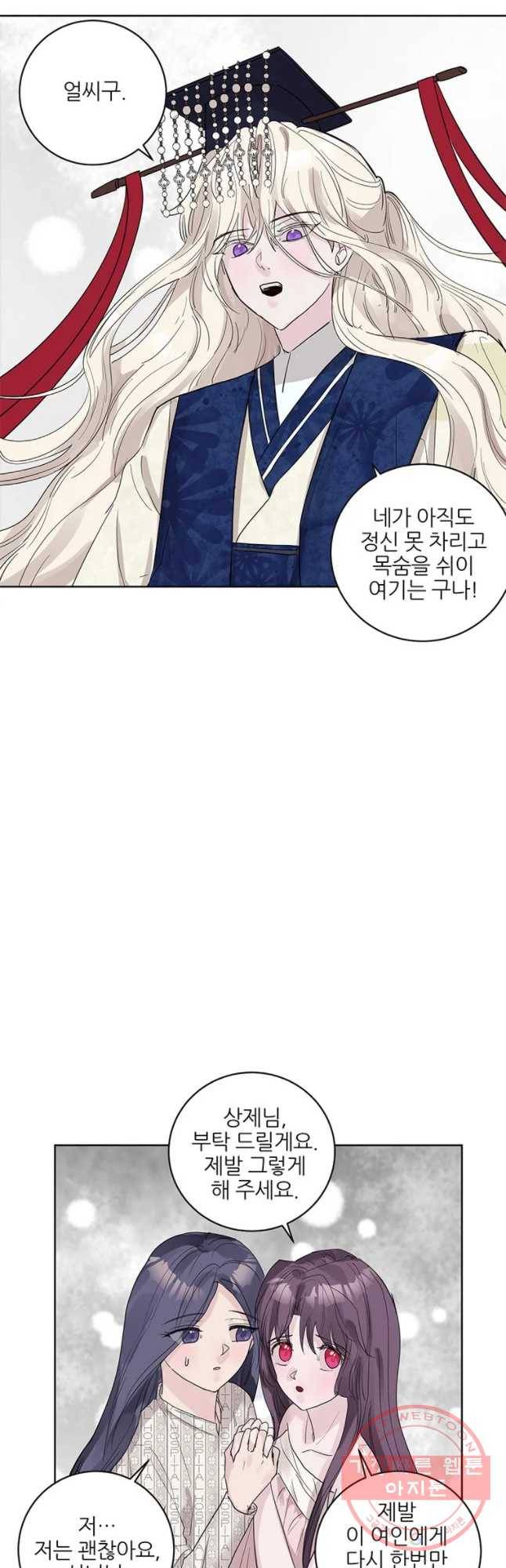 봄날의 팔광 76화 6