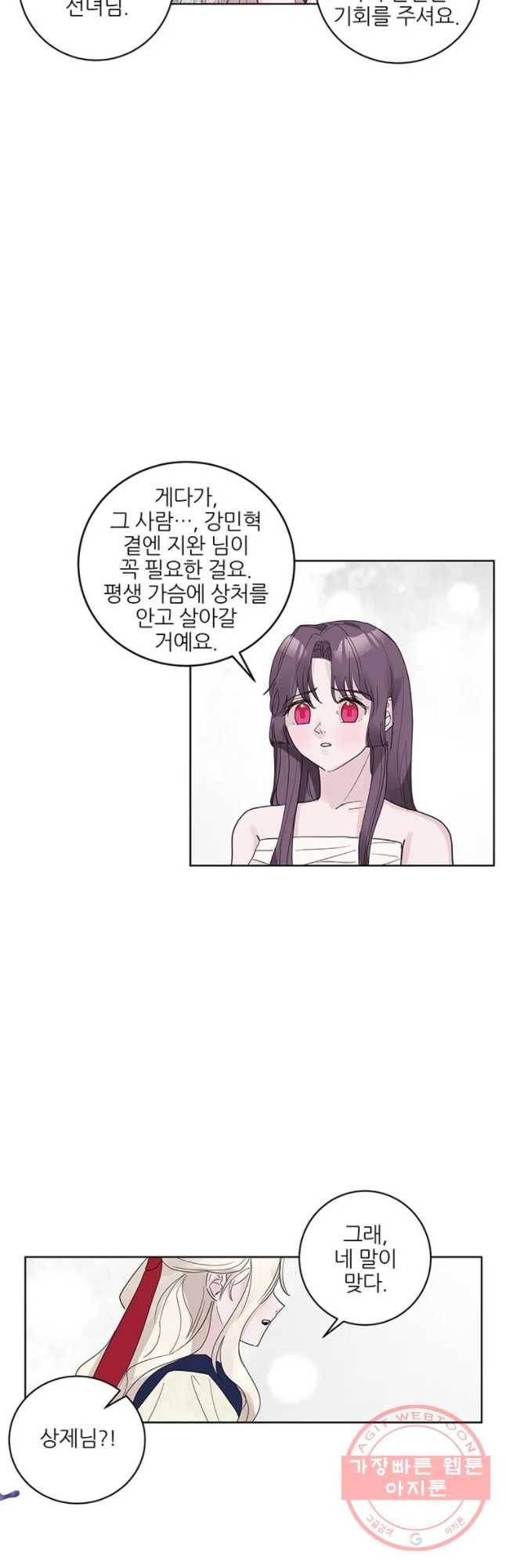 봄날의 팔광 76화 7