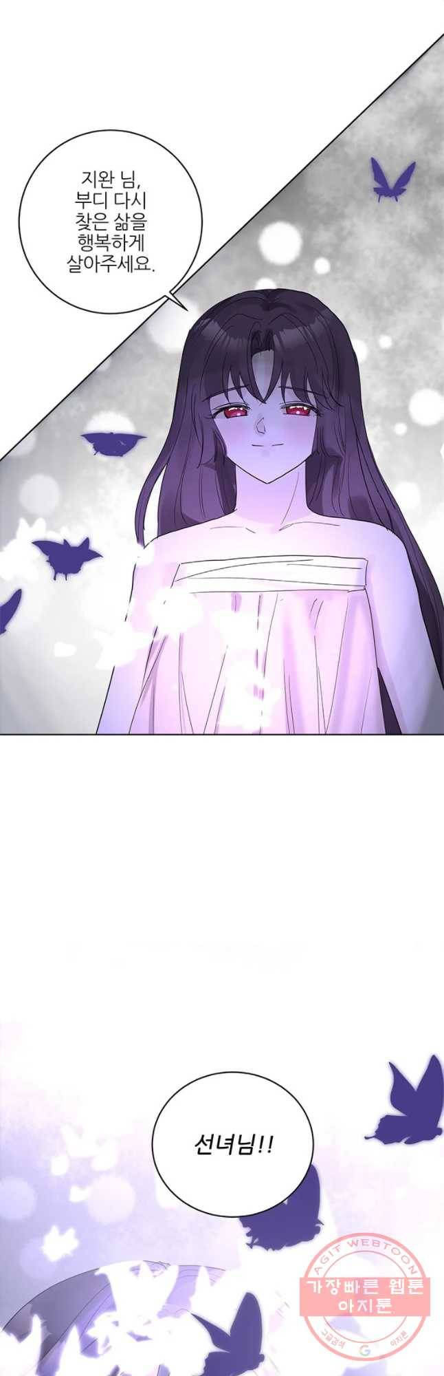 봄날의 팔광 76화 10
