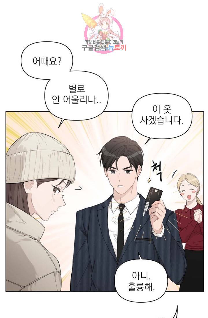 아기가 생겼어요 76화 외전 4화 4