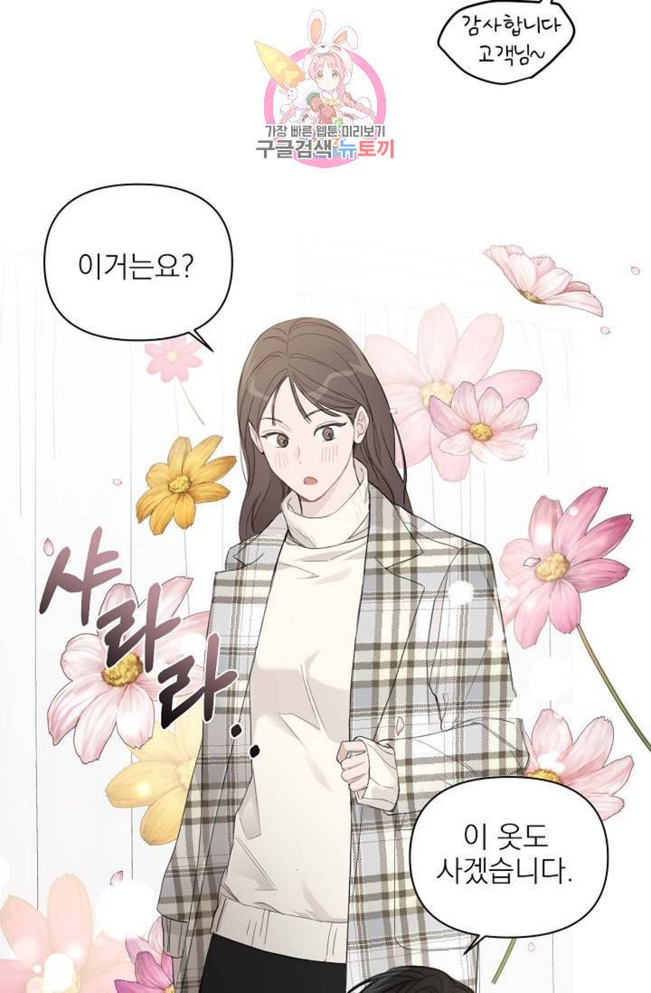 아기가 생겼어요 76화 외전 4화 5