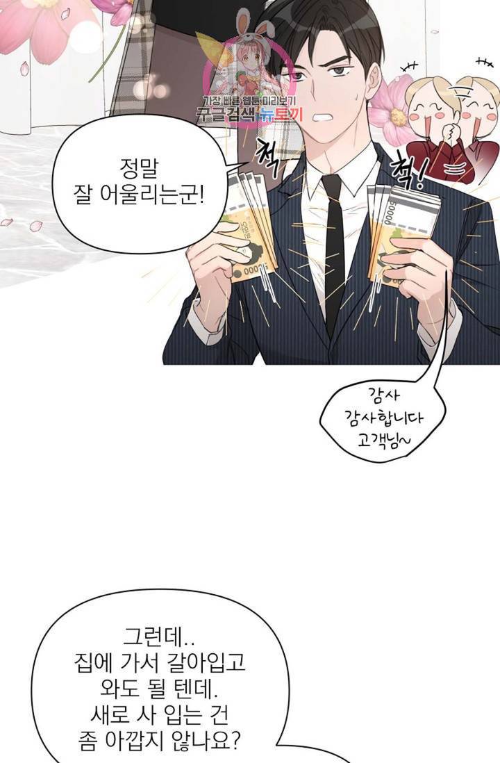 아기가 생겼어요 76화 외전 4화 6