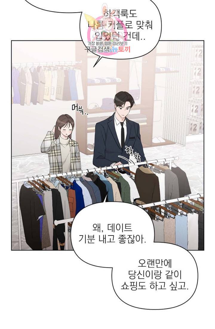 아기가 생겼어요 76화 외전 4화 7
