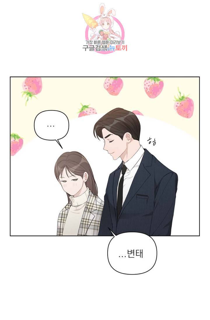 아기가 생겼어요 76화 외전 4화 9