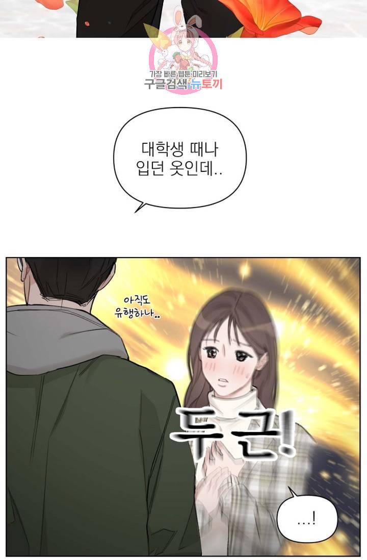 아기가 생겼어요 76화 외전 4화 12