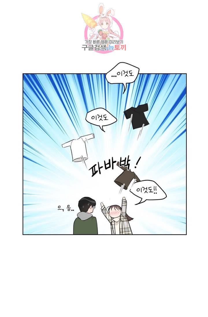 아기가 생겼어요 76화 외전 4화 13