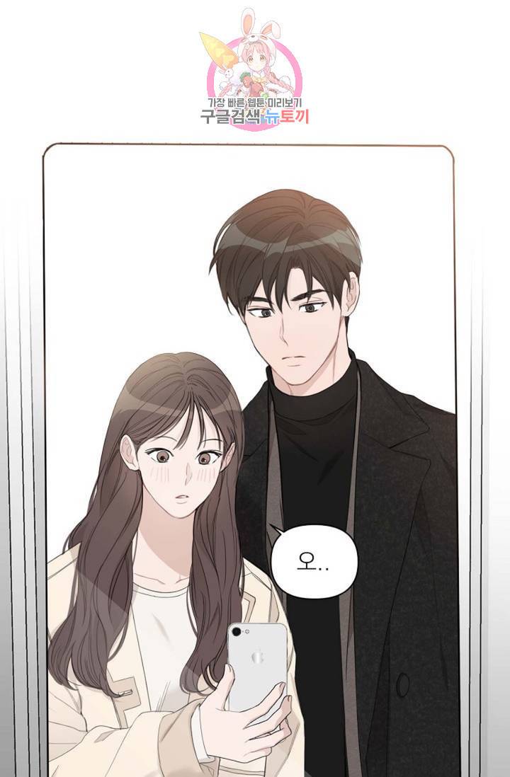 아기가 생겼어요 76화 외전 4화 14