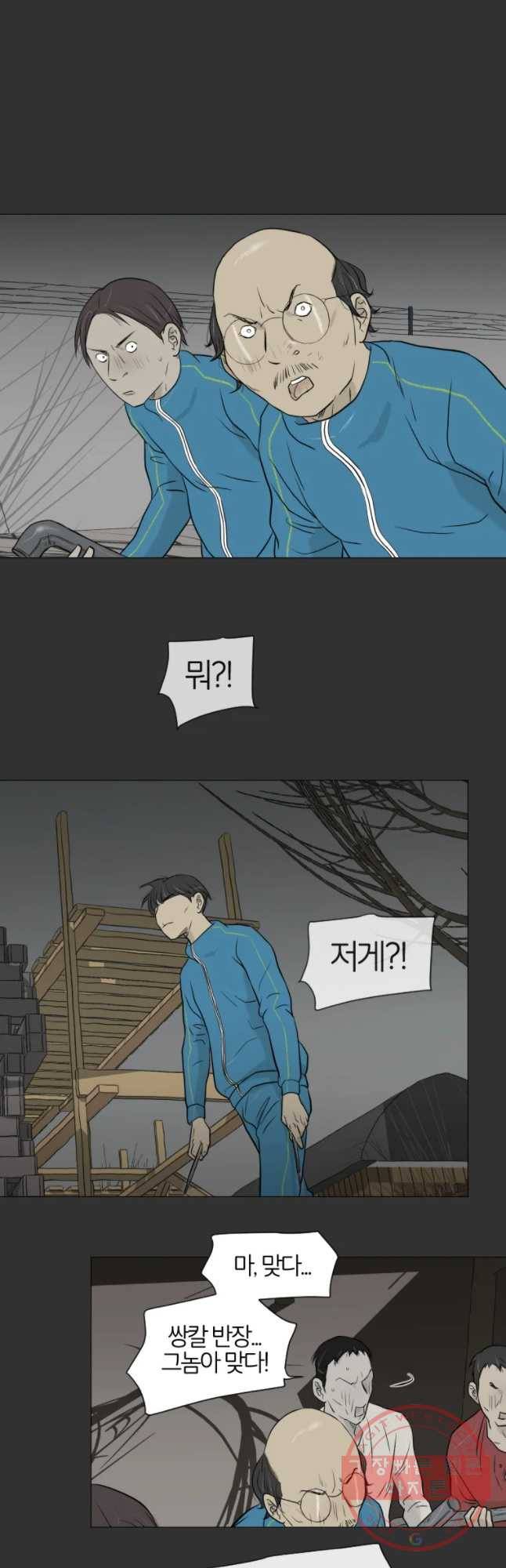 집행자여 139화 3
