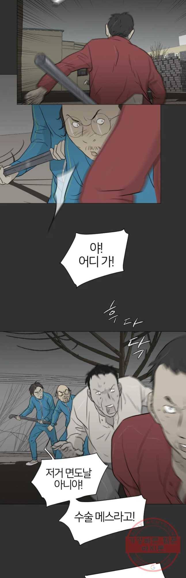 집행자여 139화 5