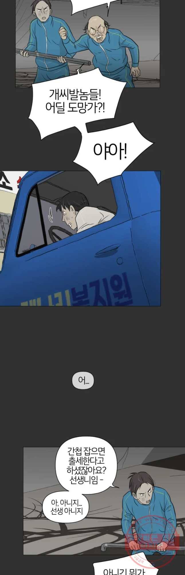 집행자여 139화 7