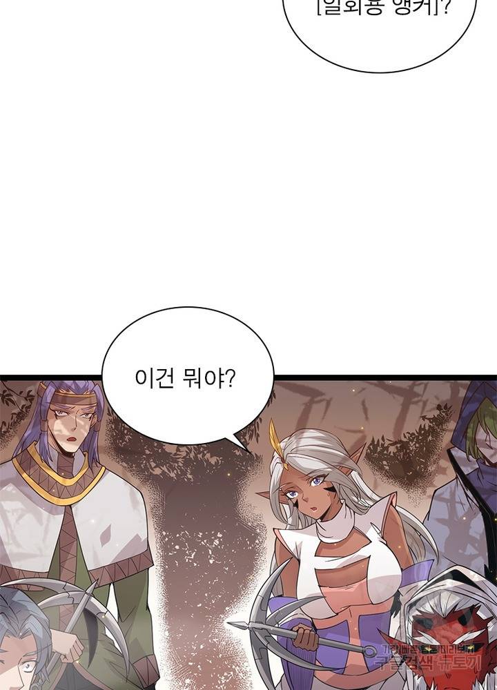 어웨이크닝: 회귀 플레이어 38화 4