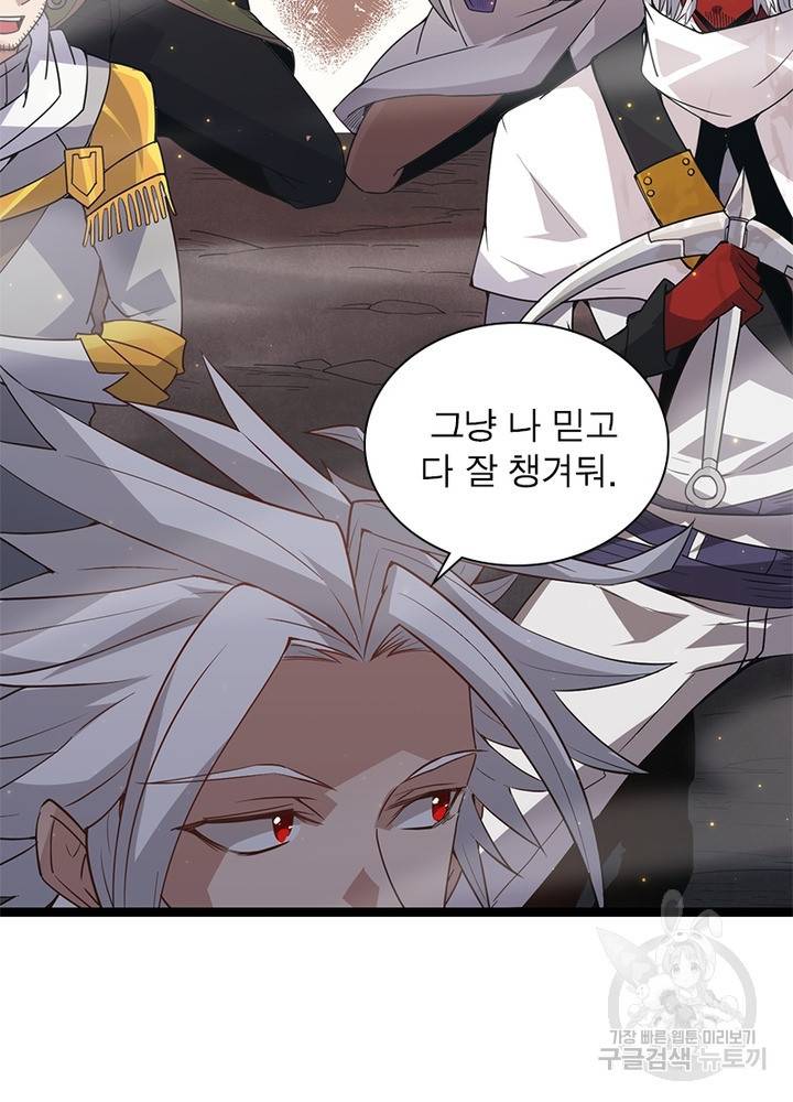 어웨이크닝: 회귀 플레이어 38화 5