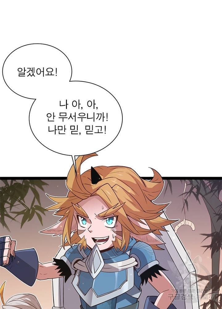 어웨이크닝: 회귀 플레이어 38화 6