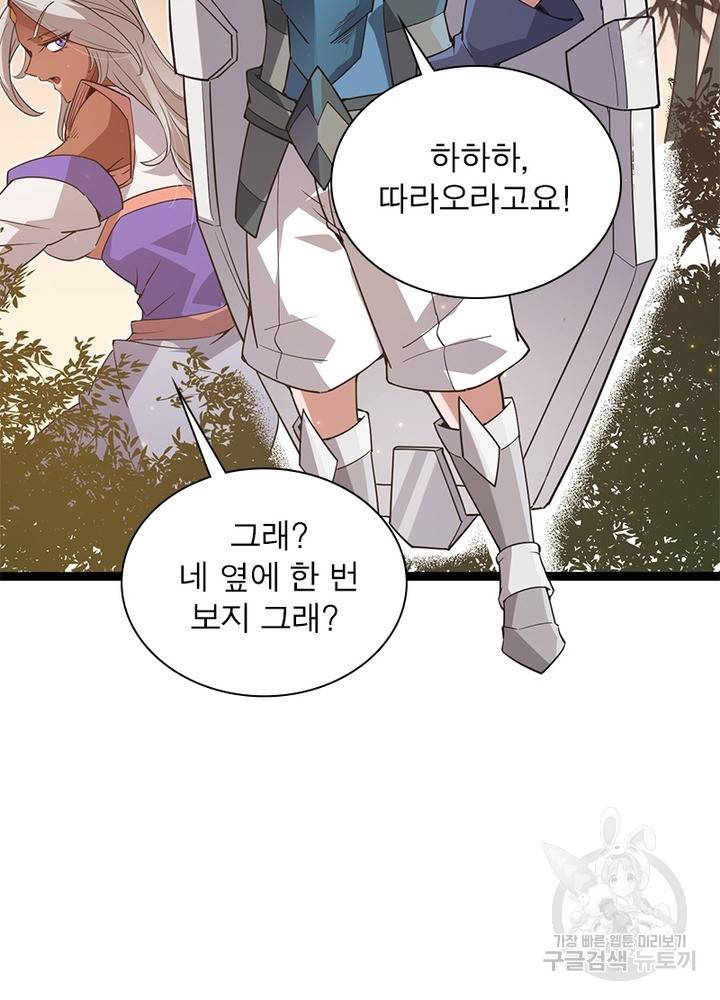 어웨이크닝: 회귀 플레이어 38화 7