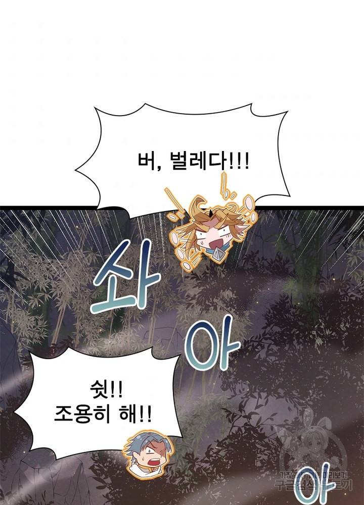 어웨이크닝: 회귀 플레이어 38화 9