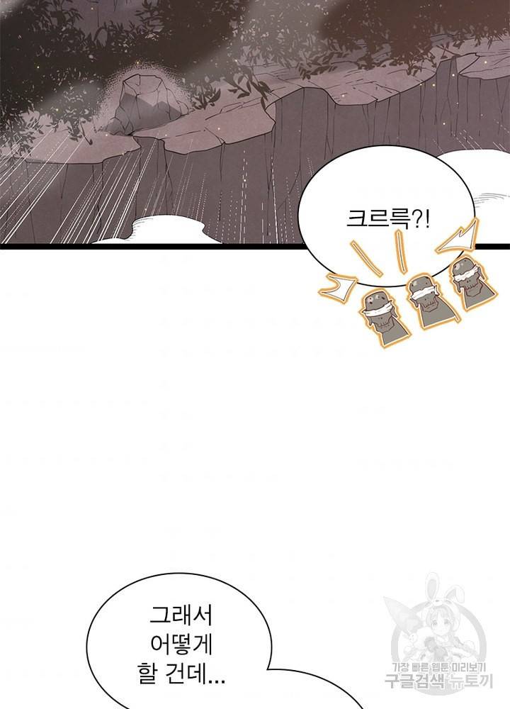 어웨이크닝: 회귀 플레이어 38화 10