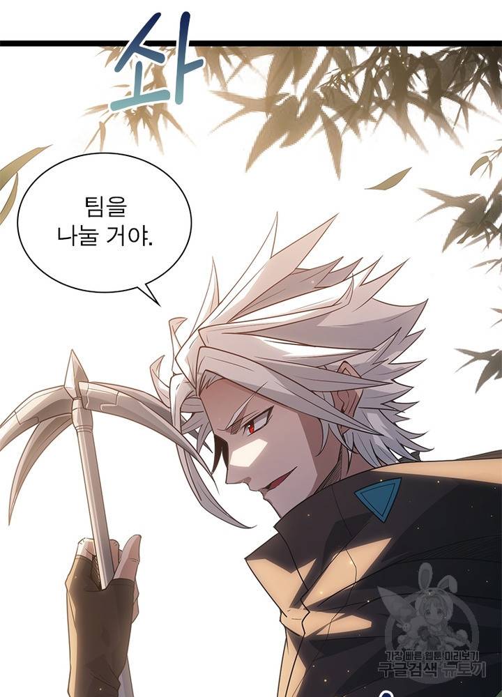 어웨이크닝: 회귀 플레이어 38화 12