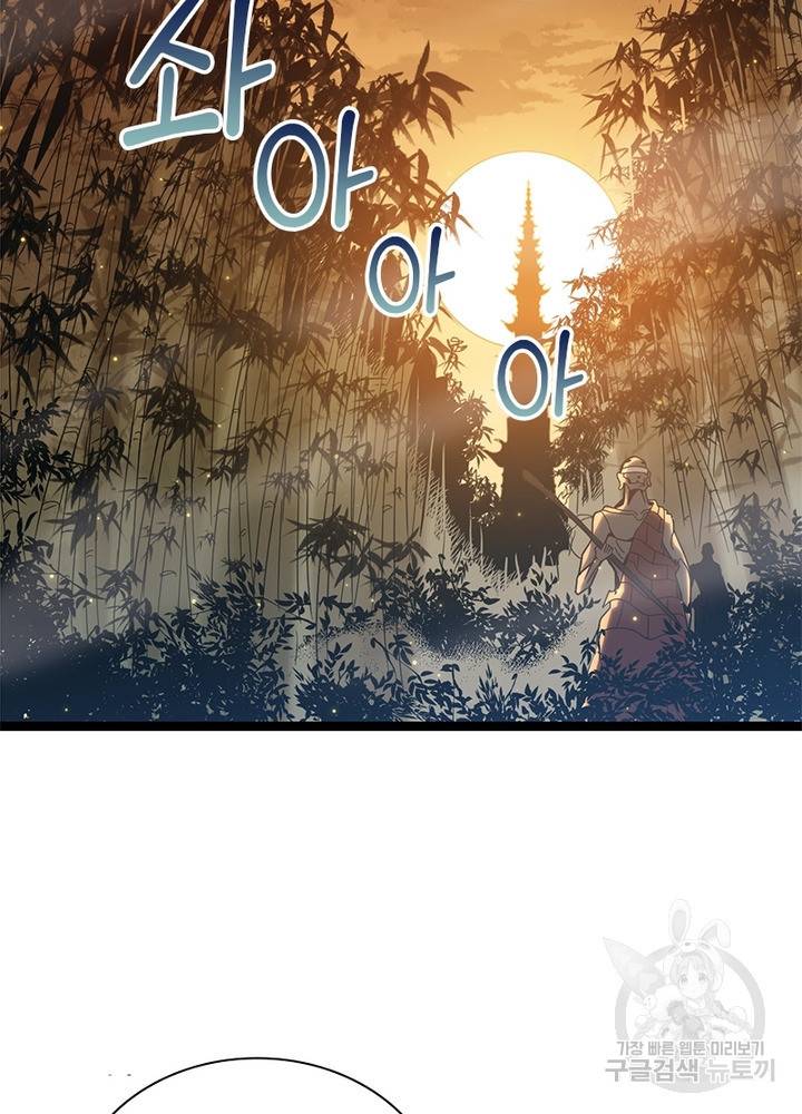 어웨이크닝: 회귀 플레이어 38화 16