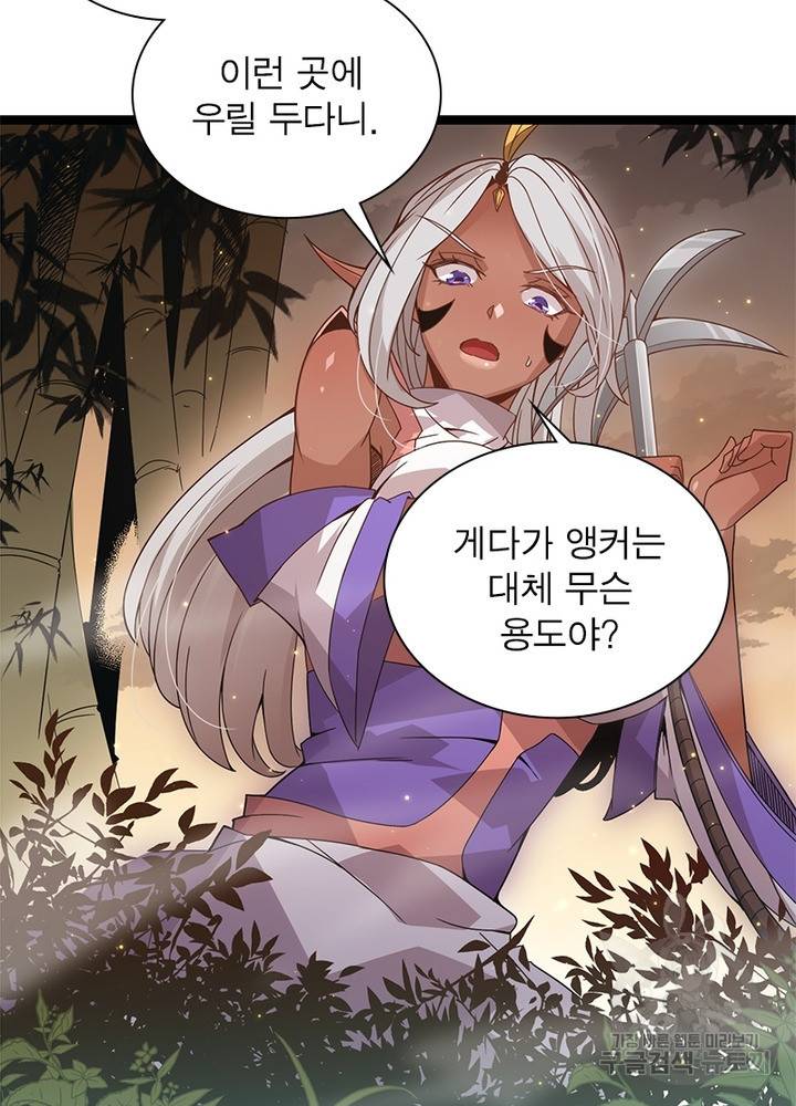 어웨이크닝: 회귀 플레이어 38화 20