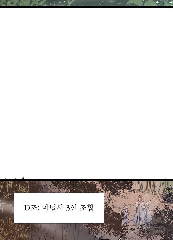 어웨이크닝: 회귀 플레이어 38화 21