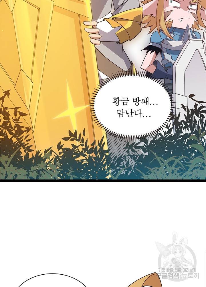 어웨이크닝: 회귀 플레이어 38화 25