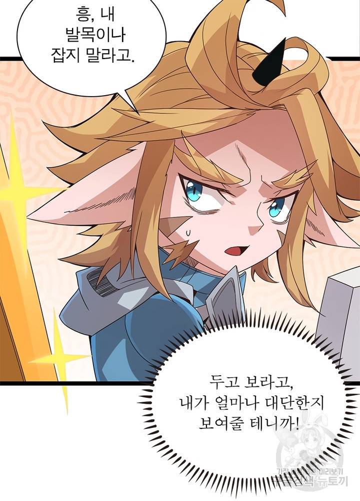 어웨이크닝: 회귀 플레이어 38화 26