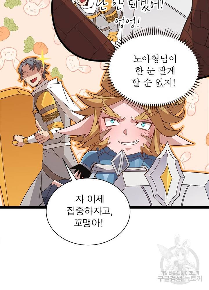 어웨이크닝: 회귀 플레이어 38화 28