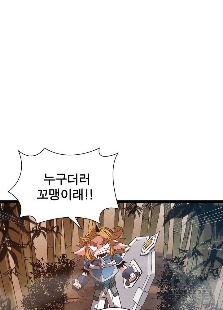 어웨이크닝: 회귀 플레이어 38화 29