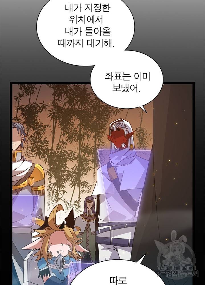 어웨이크닝: 회귀 플레이어 38화 35