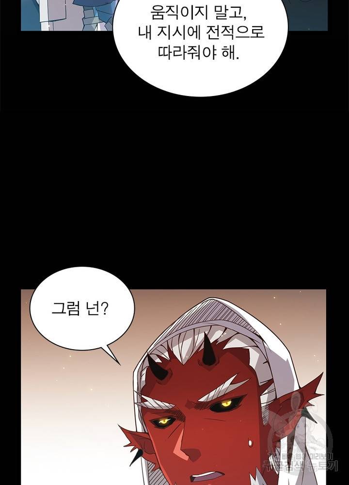 어웨이크닝: 회귀 플레이어 38화 36