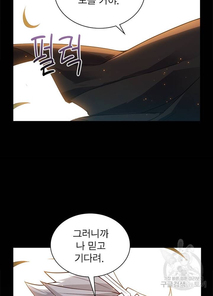 어웨이크닝: 회귀 플레이어 38화 43