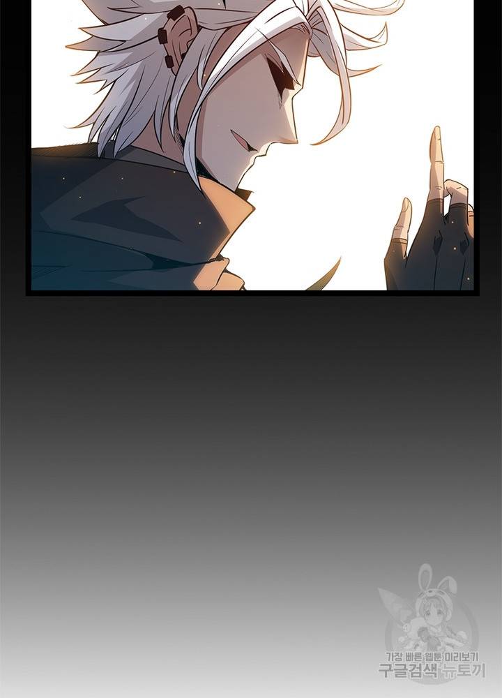 어웨이크닝: 회귀 플레이어 38화 44