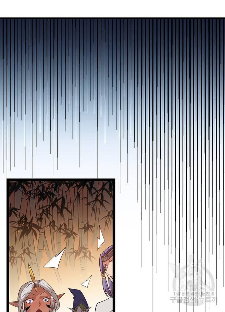 어웨이크닝: 회귀 플레이어 38화 47