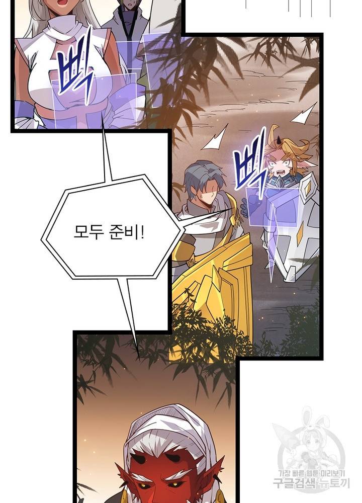 어웨이크닝: 회귀 플레이어 38화 48