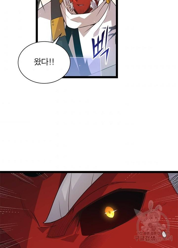어웨이크닝: 회귀 플레이어 38화 49