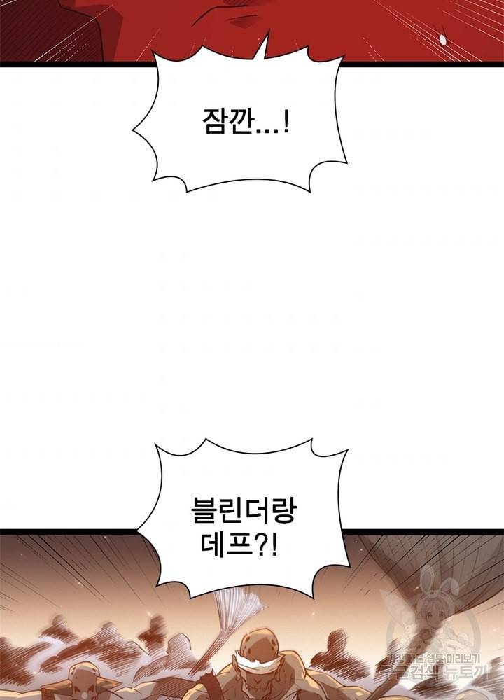 어웨이크닝: 회귀 플레이어 38화 50