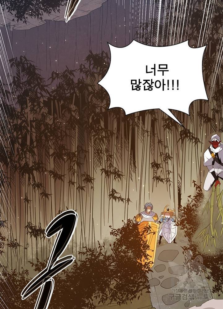 어웨이크닝: 회귀 플레이어 38화 52
