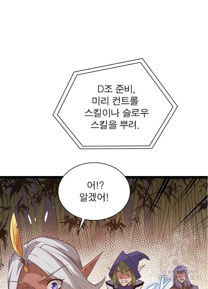 어웨이크닝: 회귀 플레이어 38화 56