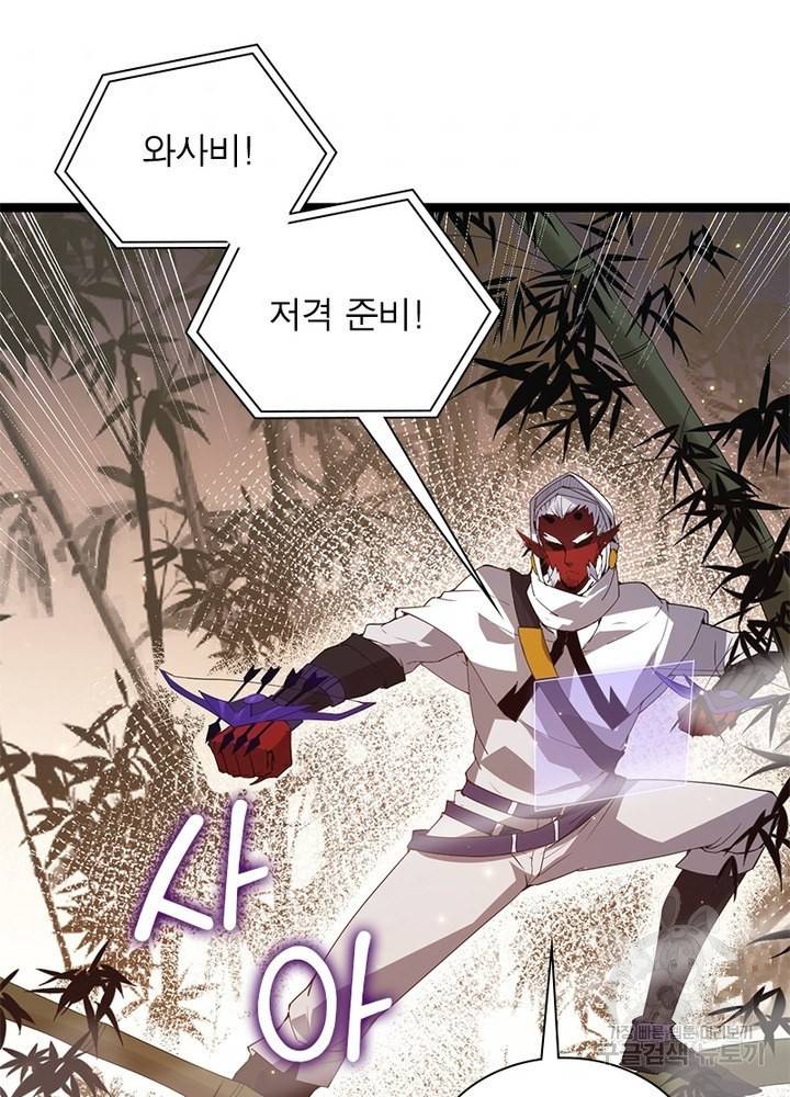 어웨이크닝: 회귀 플레이어 38화 60