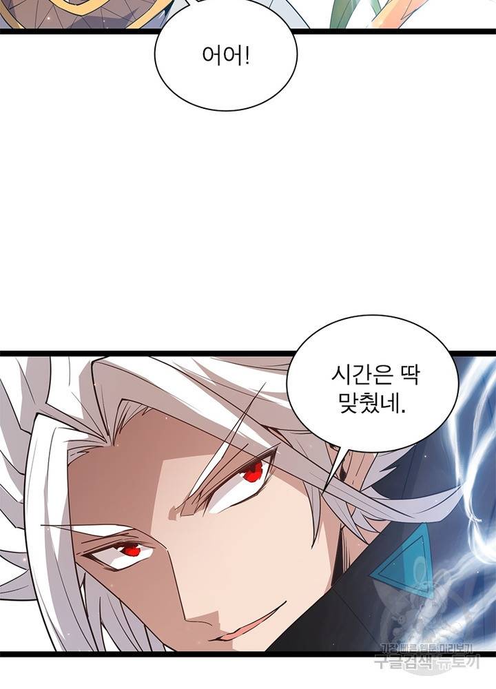 어웨이크닝: 회귀 플레이어 38화 73
