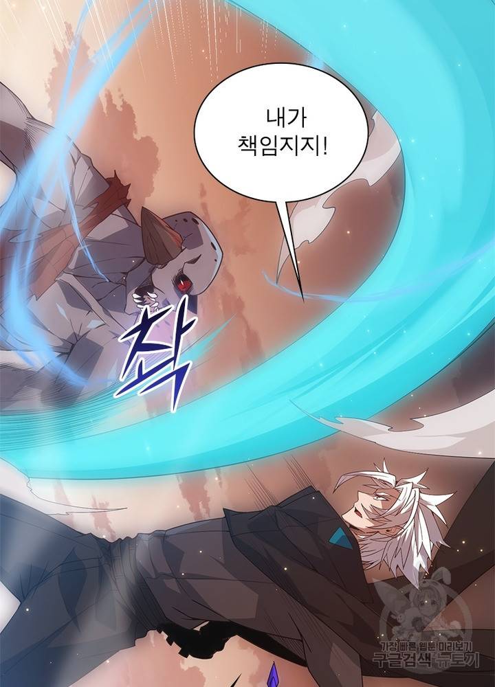 어웨이크닝: 회귀 플레이어 38화 76