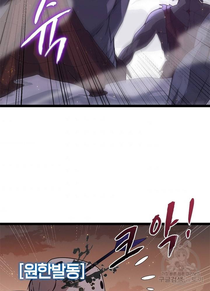 어웨이크닝: 회귀 플레이어 38화 80