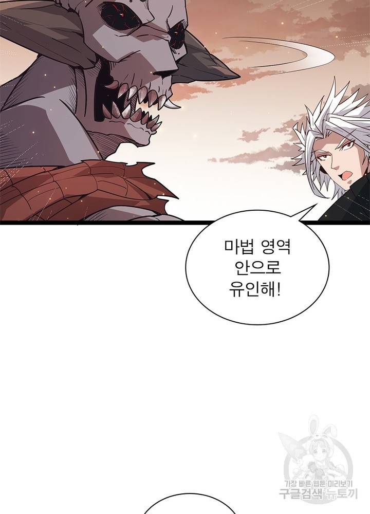 어웨이크닝: 회귀 플레이어 38화 81