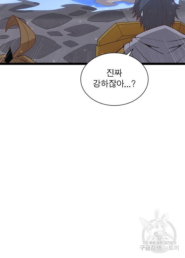 어웨이크닝: 회귀 플레이어 38화 83