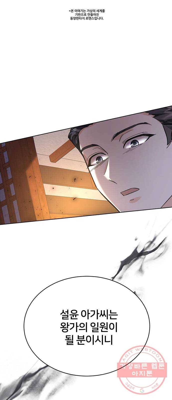 그림자 신부 51화 1